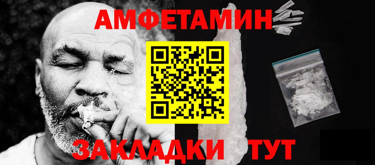 Амфетамин  АМФ VHQ  Вход с VPN  Нижний Тагил 