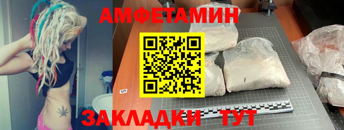 АМФЕТАМИН Premium Нижний Тагил