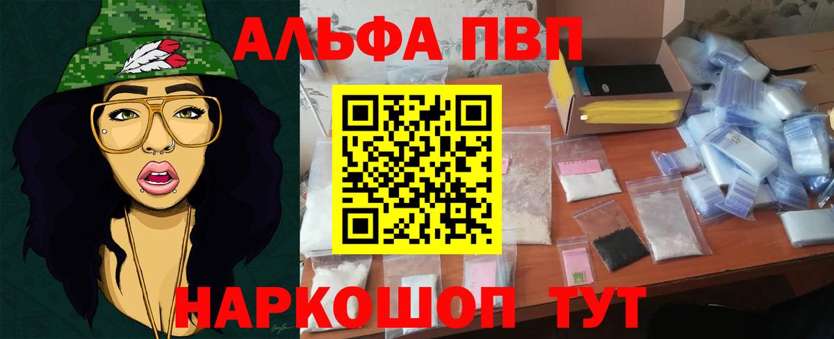 Нижний Тагил  Alpha-PVP мука  Вход с VPN  А ПВП VHQ  Alfa_PVP Crystall 