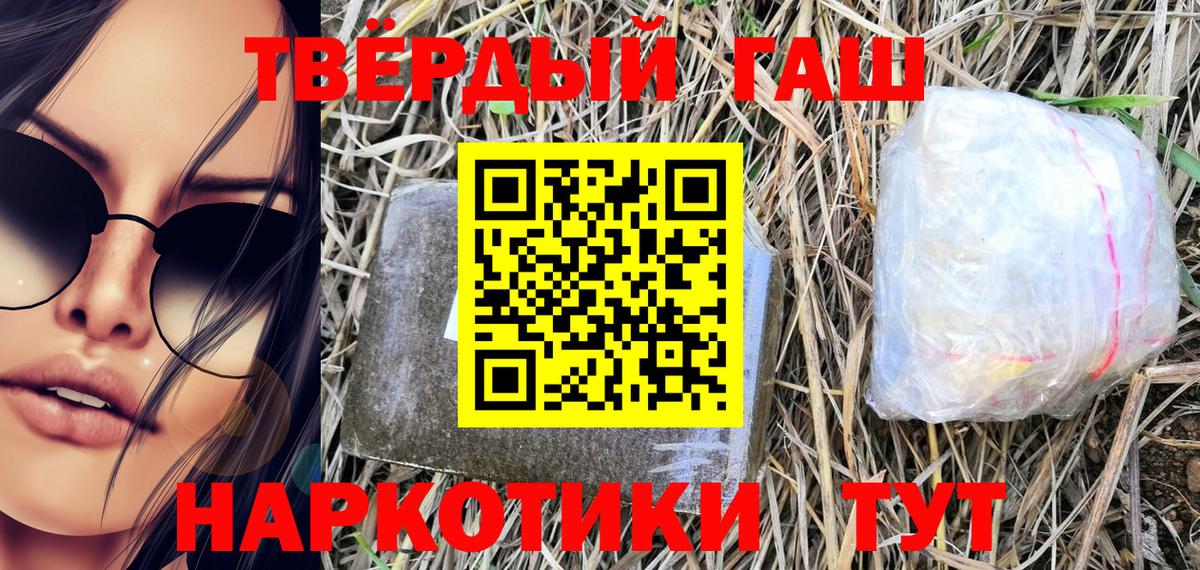 ГАШ hashish  Вход с VPN  Нижний Тагил 
