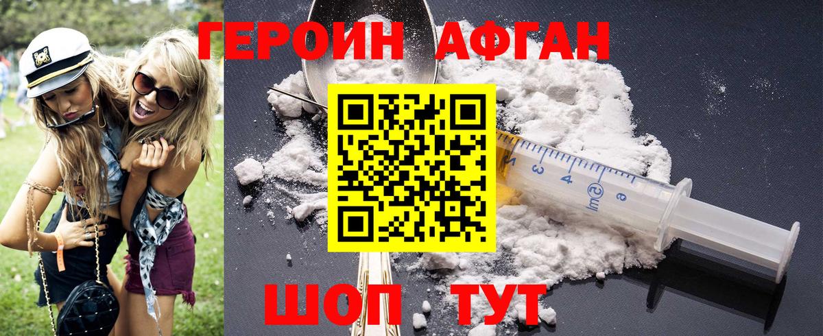 ГЕРОИН гречка  Вход с VPN  Героин  Нижний Тагил 