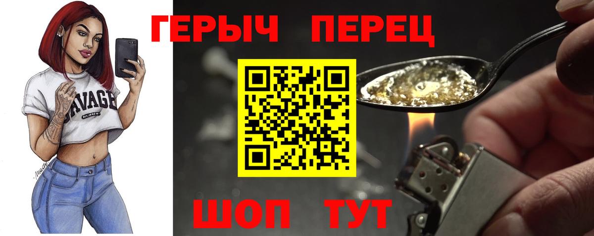 Героин герыч Нижний Тагил