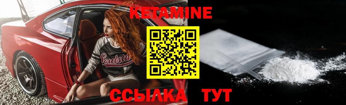 КЕТАМИН ketamine  omg ONION  Нижний Тагил  Вход с VPN  Кетамин ketamine 