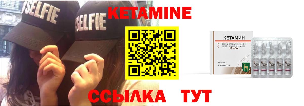 КЕТАМИН VHQ Нижний Тагил