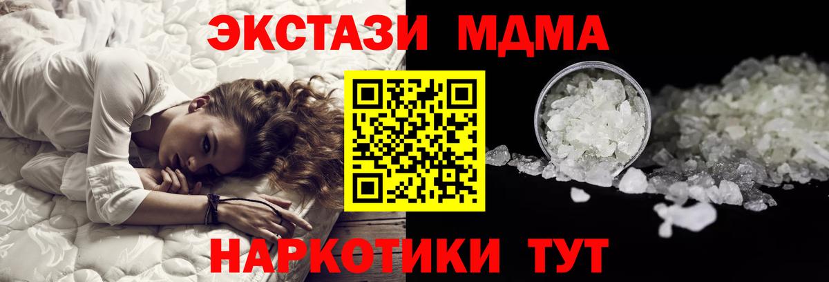 MDMA  MDMA кристаллы  Вход с VPN  Нижний Тагил  МДМА crystal 