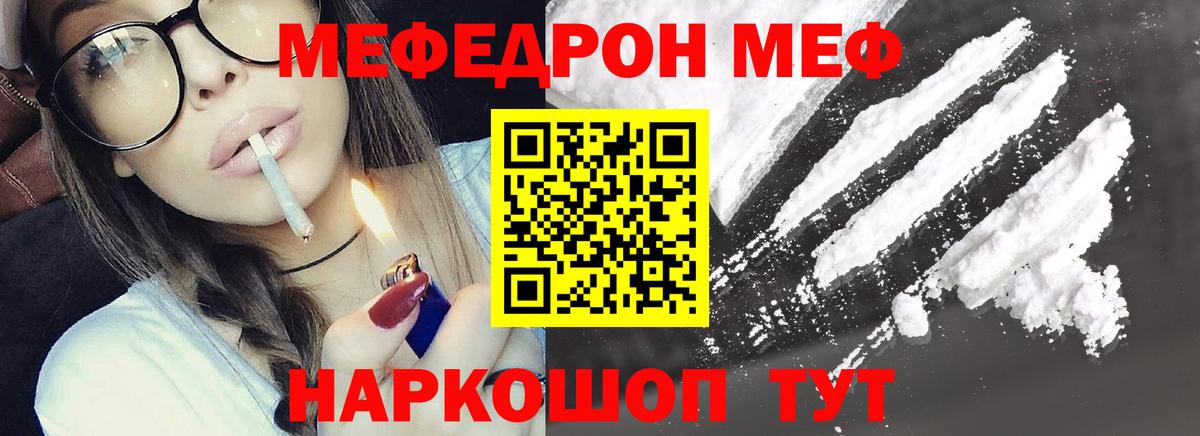 Меф кристаллы Нижний Тагил