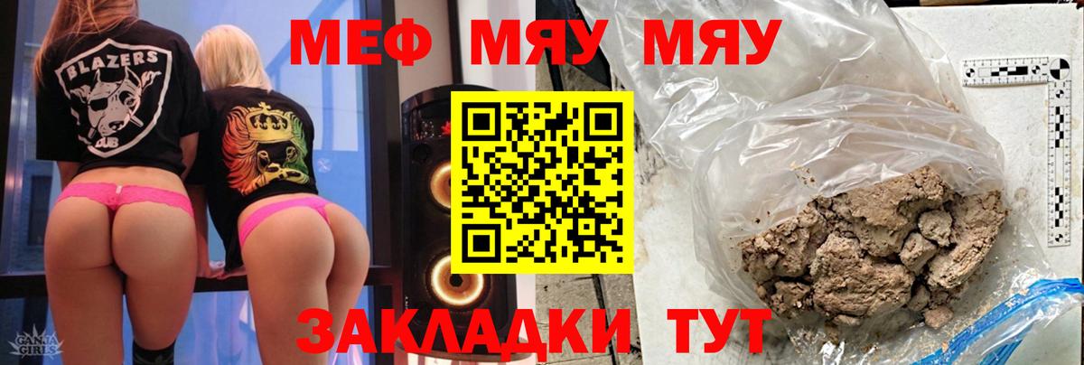 Нижний Тагил  МЕФ мука  Вход с VPN  Мефедрон  МЯУ-МЯУ VHQ  Мефедрон 