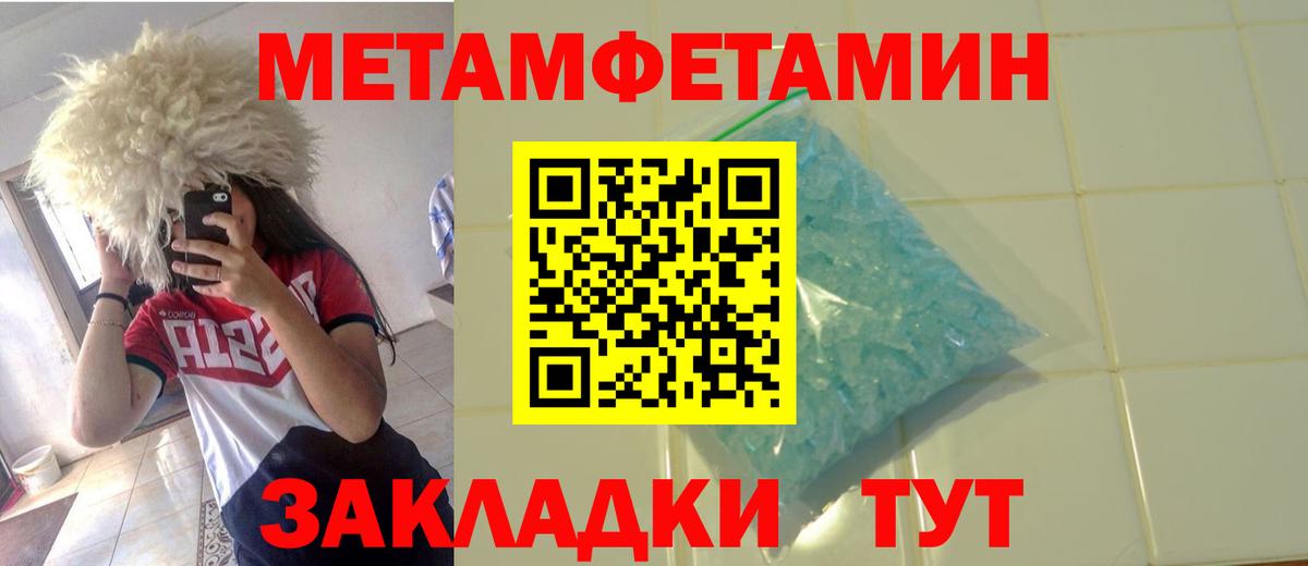 Нижний Тагил  Первитин винт  Вход с VPN 