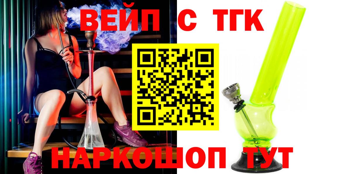 ТГК THC oil  Вход с VPN  Дистиллят ТГК жижа  Нижний Тагил 