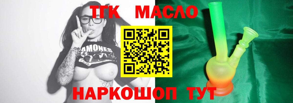 Дистиллят ТГК вейп Нижний Тагил